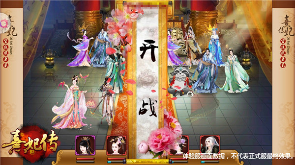 《熹妃传》修筑雅居府邸体验服今日开启_游戏资讯-游民部落(gamecolg.com)