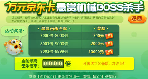 《波克捕鱼》直升机带你制霸机械迷城_游戏资讯-游民部落(gamecolg.com)