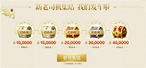 端游玩家福利多《蜀门手游》老司机召集令发起_游戏资讯-游民部落(gamecolg.com)