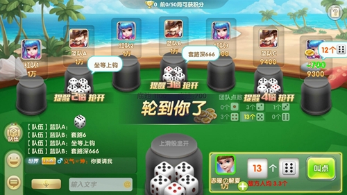 组队摇骰更刺激《色子王》团队模式震撼来袭_游戏资讯-游民部落(gamecolg.com)