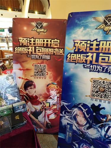 惊现叶修大神《全职高手》手游上海书展回顾_游戏资讯-游民部落(gamecolg.com)