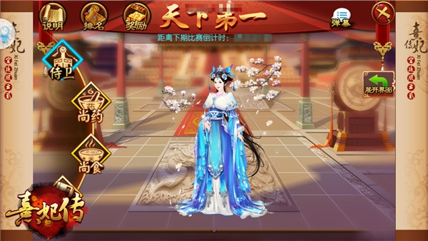 夫妻合居喜盈门《熹妃传》新版本今日上线_游戏资讯-游民部落(gamecolg.com)