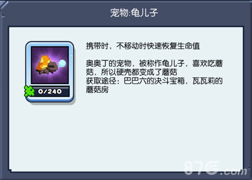 神宠还是神坑?《野蛮人大作战》宠物解析_游戏资讯-游民部落(gamecolg.com)