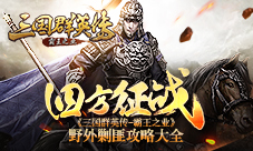 驱逐妖邪《刀锋无双》全新坐骑穷奇