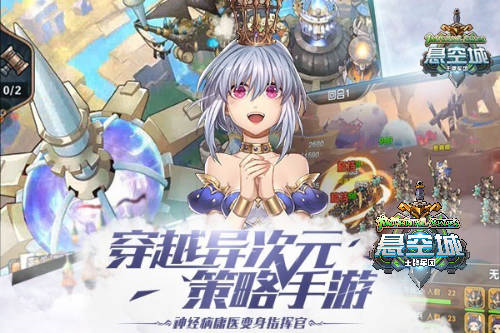 《悬空城》手游帮你买单喊你一块骑小黄车_游戏资讯-游民部落(gamecolg.com)