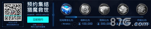 《天启联盟》iOS公测时间公布集结福利拿到手软！_游戏资讯-游民部落(gamecolg.com)