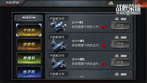《战舰荣耀》争夺制空权多样飞机玩法登场_游戏资讯-游民部落(gamecolg.com)