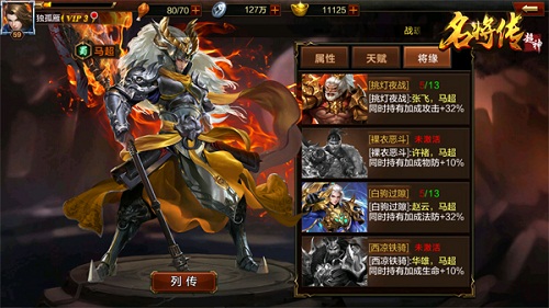 五虎云集《超神名将传》蜀国武将大盘点_游戏资讯-游民部落(gamecolg.com)