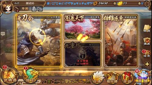 《怒焰三国杀》新手玩家需要注意的五件事_游戏资讯-游民部落(gamecolg.com)
