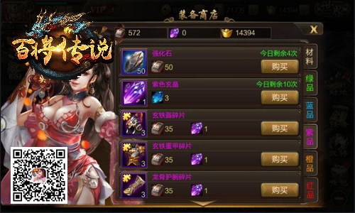 冰河《百将传说》攻略：怎样获取紫色装备碎片_游戏资讯-游民部落(gamecolg.com)