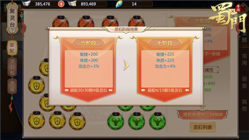 星光闪耀《蜀门手游》聚灵台玩法飞跃大革新_游戏资讯-游民部落(gamecolg.com)