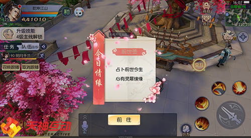 琅琊风起林未动且看《新琅琊榜》如何传承经典IP_游戏资讯-游民部落(gamecolg.com)