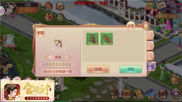 豪华宅院任君创造《宫廷计》手游府邸玩法_游戏资讯-游民部落(gamecolg.com)