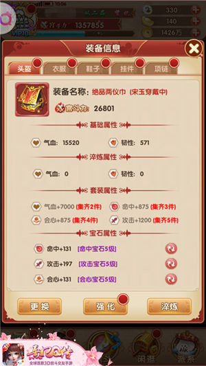 《熹妃Q传》随从阵容豪华升级女皇武则天降世_游戏资讯-游民部落(gamecolg.com)