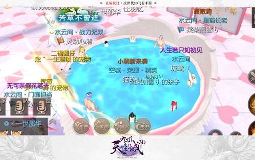 小姐姐一起来泡澡《九州天空城3D》家园浴缸羞羞上线_游戏资讯-游民部落(gamecolg.com)