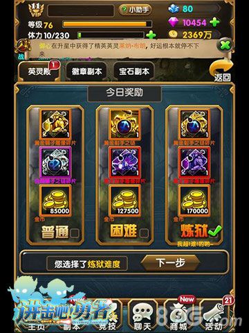 满城尽带黄金甲《进击吧!勇者》神装不是梦_游戏资讯-游民部落(gamecolg.com)