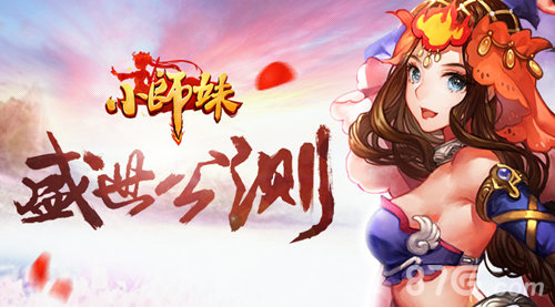 本周新游开测第十四弹_游戏资讯-游民部落(gamecolg.com)