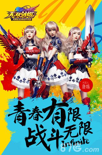 无双剑姬手游钢铁丛林激情竞技挑战极限杀戮_游戏资讯-游民部落(gamecolg.com)