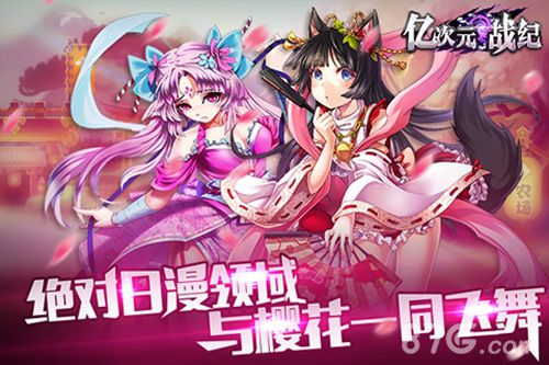 亿次元战记礼包怎么领取礼包兑换码怎么用_游戏资讯-游民部落(gamecolg.com)