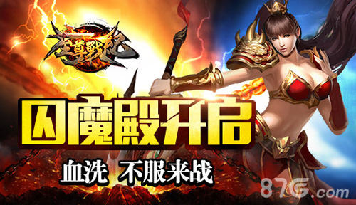 《至尊战纪》8月7日开启公测英雄一怒为兄弟_游戏资讯-游民部落(gamecolg.com)