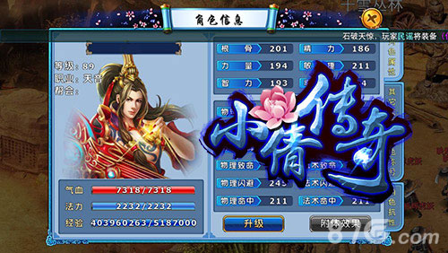 《小倩传奇》新版本更新前瞻全新核心养成玩法_游戏资讯-游民部落(gamecolg.com)