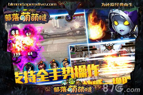 《部落萌萌哒》独立“骨骼”技术创画质新体验_游戏资讯-游民部落(gamecolg.com)