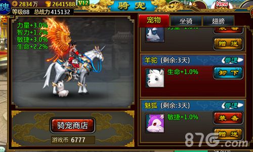 驱走光棍节落寞《龙纹三国》好基友寻找指南_游戏资讯-游民部落(gamecolg.com)