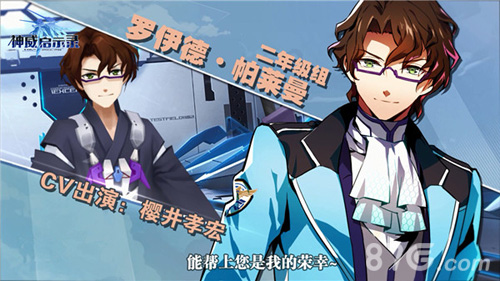 考哥加盟《神威启示录》角色声优大集合_游戏资讯-游民部落(gamecolg.com)
