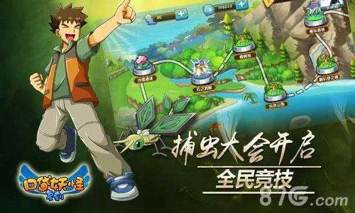 《口袋妖怪复刻》新版闪亮登场全新内容今日开放_游戏资讯-游民部落(gamecolg.com)