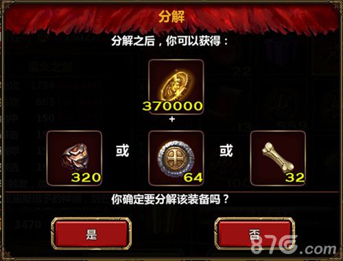 双12不剁手65手游《全民骑战》神器自己造_游戏资讯-游民部落(gamecolg.com)