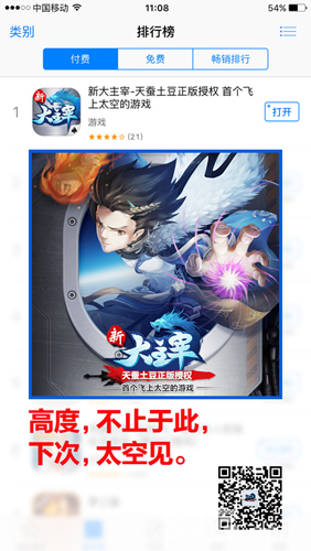 《新大主宰》携同名火箭斗鱼TV首秀在线人数超18万_游戏资讯-游民部落(gamecolg.com)