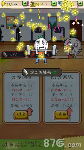 圣诞玩《滴滴打人》寻找多面王尼玛_游戏资讯-游民部落(gamecolg.com)
