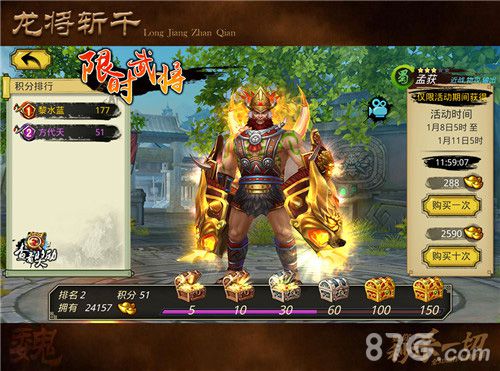 送祝融《龙将斩千》资料片“南蛮入侵”今日公测-游民部落(gamecolg.com)