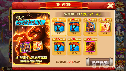 《三国杀传奇》一月开服新年起航_游戏资讯-游民部落(gamecolg.com)