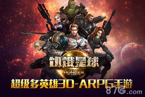“阿尔法狗”进军星际手游《饥饿星球》曝光_游戏资讯-游民部落(gamecolg.com)