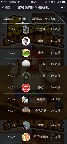 87G愚人节活动大奖正式公布点击领奖啦_游戏资讯-游民部落(gamecolg.com)