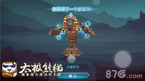 《太极熊猫》新版上线首创50VS50第3代实时竞技_游戏资讯-游民部落(gamecolg.com)