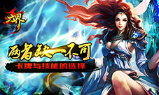 两者缺一不可《六界》卡牌与技能的选择