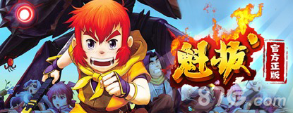 制作精良《魁拔》正版授权手游来了_游戏资讯-游民部落(gamecolg.com)