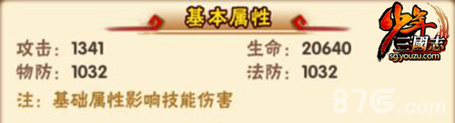 新战宠和美人鱼同战《少年三国志》_游戏资讯-游民部落(gamecolg.com)