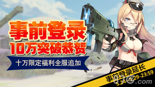 《战场双马尾》萌战即将来袭_游戏资讯-游民部落(gamecolg.com)