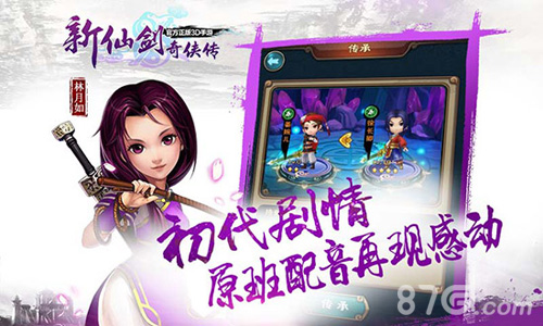 全新赛季弑神战《新仙剑奇侠传》6月新版来袭_游戏资讯-游民部落(gamecolg.com)
