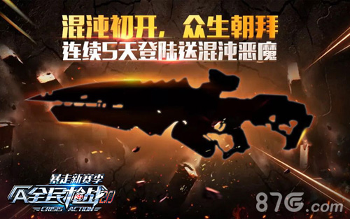 《全民枪战》盛夏狂欢版本即将上线满眼都是大白腿_游戏资讯-游民部落(gamecolg.com)