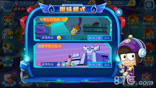 超人气格斗大作《开心超人机甲联盟》旋风来袭_游戏资讯-游民部落(gamecolg.com)