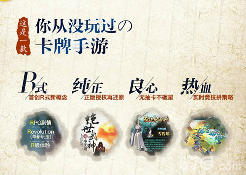 绝世武神双端开服这是一款你从未玩过的卡牌游戏_游戏资讯-游民部落(gamecolg.com)
