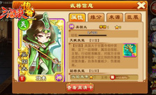 《三国杀传奇》新版本上线新武将登场
