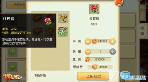 美女鲜肉全锁定《大唐仙妖劫》社交系统变雷达_游戏资讯-游民部落(gamecolg.com)