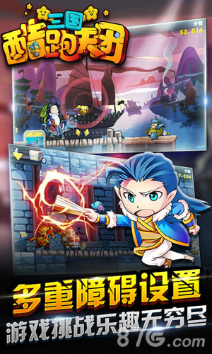 穿越三国萌系《三国酷跑天团》玩法首曝_游戏资讯-游民部落(gamecolg.com)