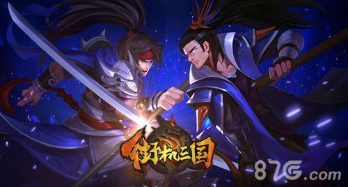 《街机三国》2V2模式开启享受双份的战斗盛宴_游戏资讯-游民部落(gamecolg.com)