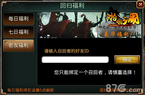 《啪啪三国》周年庆明日上线福利齐聚共狂欢_游戏资讯-游民部落(gamecolg.com)